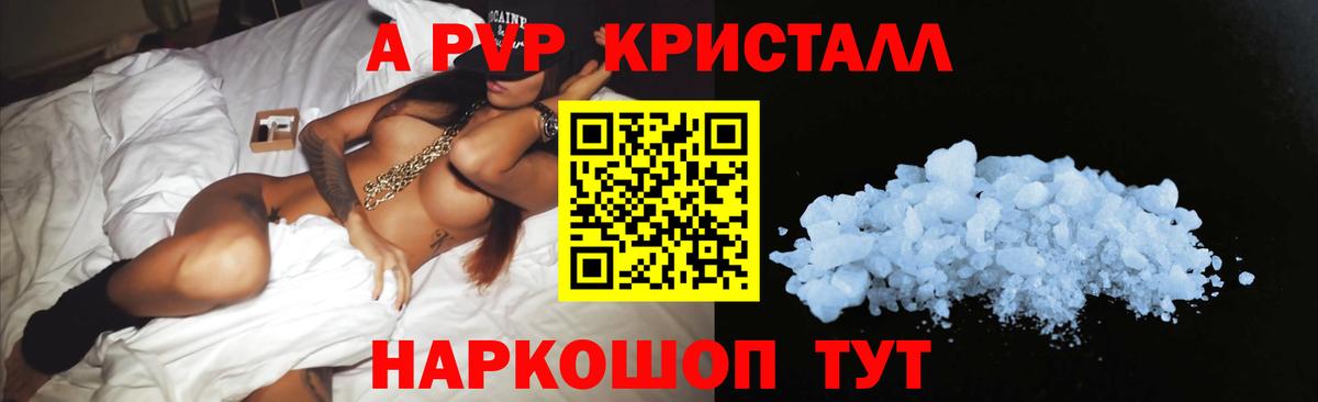 APVP Crystall Лесозаводск