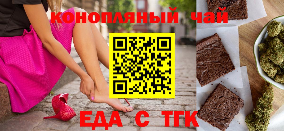 Лесозаводск  Cannafood марихуана  Вход с VPN 