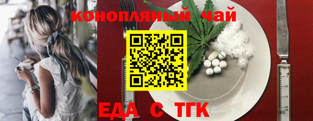 Cannafood марихуана Лесозаводск