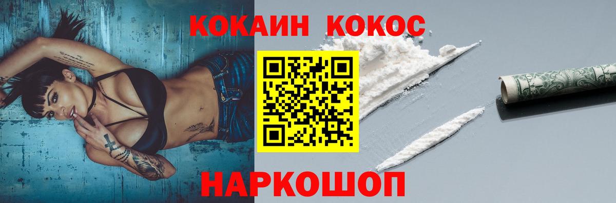 Лесозаводск  Cocaine 98%  Вход с VPN 