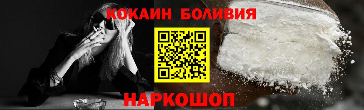 COCAIN FishScale Лесозаводск