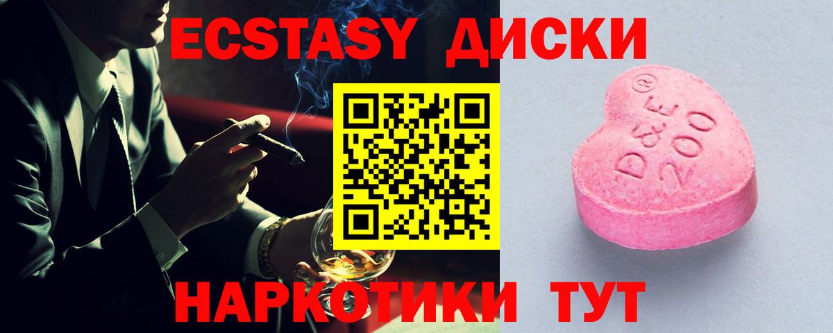 Лесозаводск  Экстази  Экстази 280мг  гидра сайт  Ecstasy 99%  Вход с VPN 