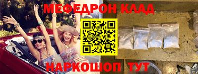 мефедрон Ипатово