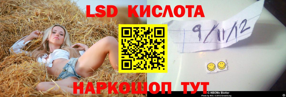 Лесозаводск  LSD-25 экстази ecstasy  Вход с VPN 