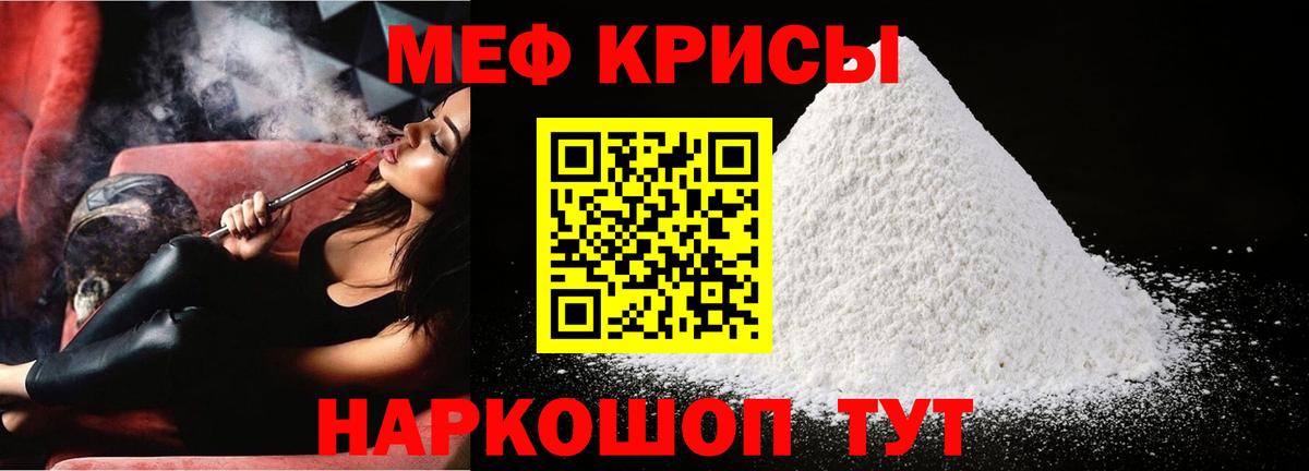 МЯУ-МЯУ  OMG вход  Лесозаводск  Мефедрон мука  МЕФ VHQ  Вход с VPN  купить наркотик 