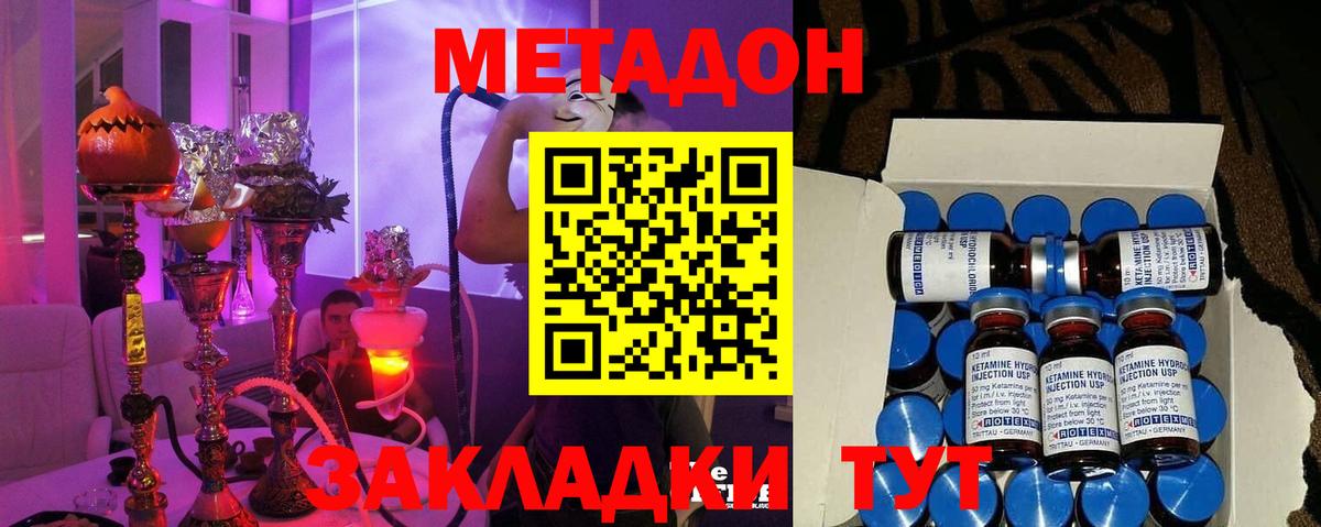 МЕТАДОН мёд  МЕТАДОН VHQ  Лесозаводск  Вход с VPN 