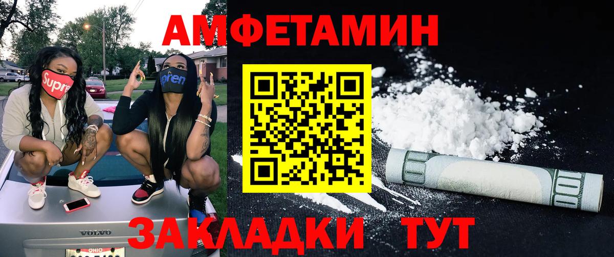Лесозаводск  МЕТАМФЕТАМИН витя  Вход с VPN 