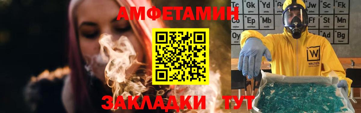 МЕТАМФЕТАМИН пудра Лесозаводск