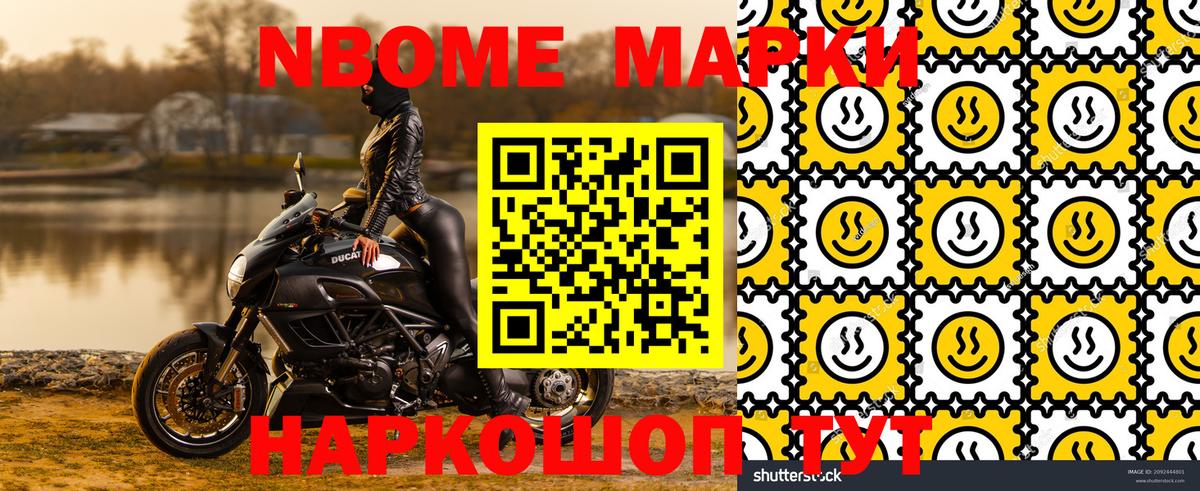 Марки N-bome 1,5мг  где можно купить   Лесозаводск  Вход с VPN  Марки N-bome 